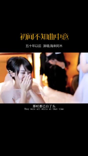 夏日的婚礼