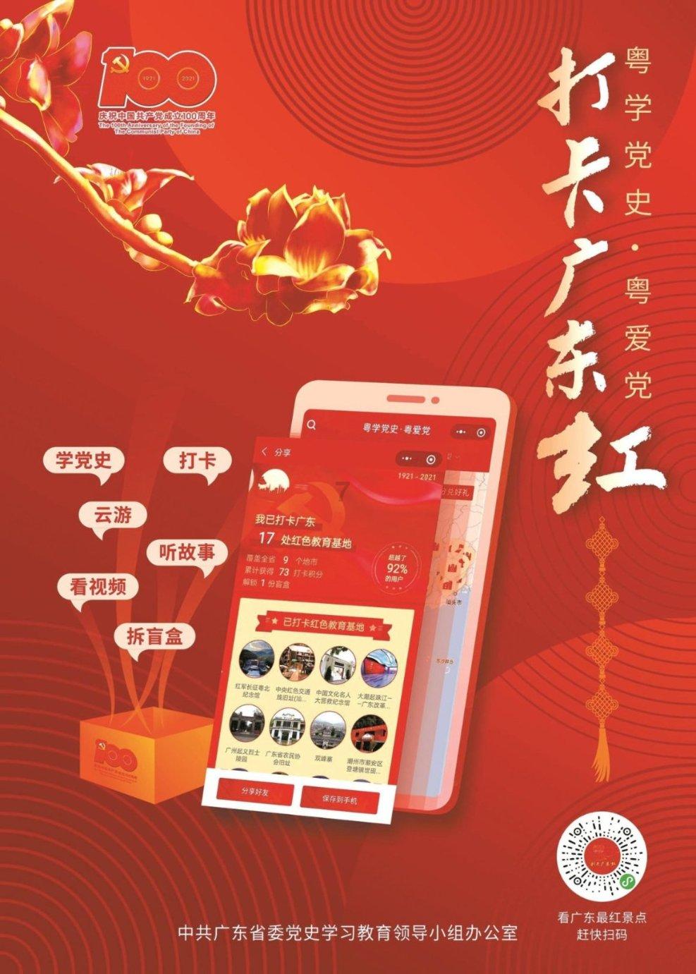 龙魂时刻